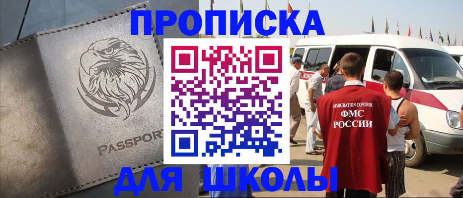 временная регистрация 2025 в Гвардейске