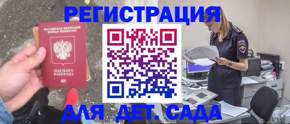 прописка в квартире в Гвардейске