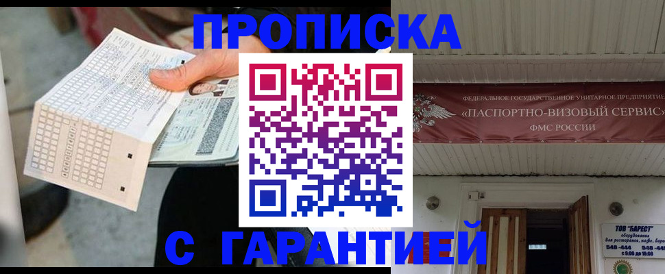 найти адрес прописки в Гвардейске